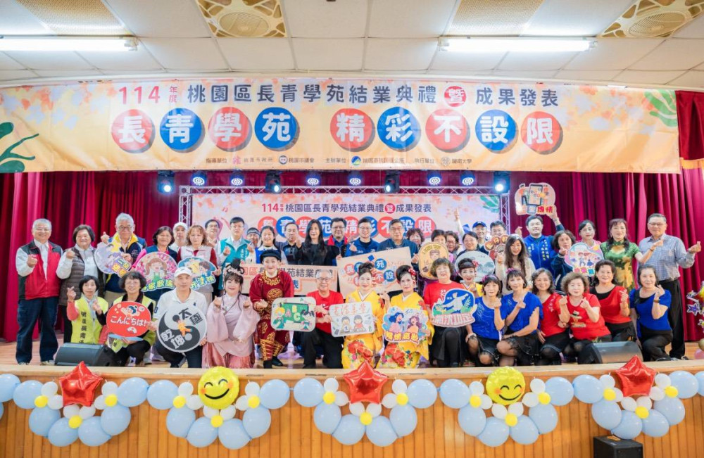 長青學苑結業典禮圓滿落幕 學員展現終身學習精神