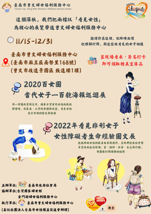 臺南沿海小鎮吹起女力風！ 性別平等工作坊喚醒婦女覺醒