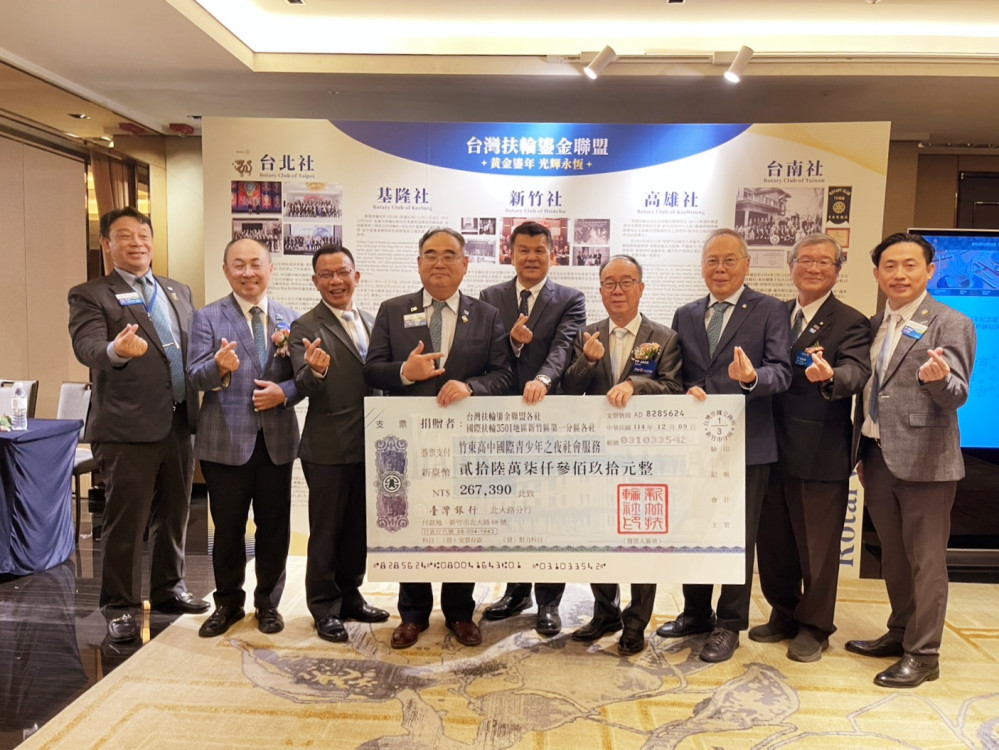 取之於社會、用之於教育　扶輪社聯手慨捐表揚竹東高中國際交流營社服