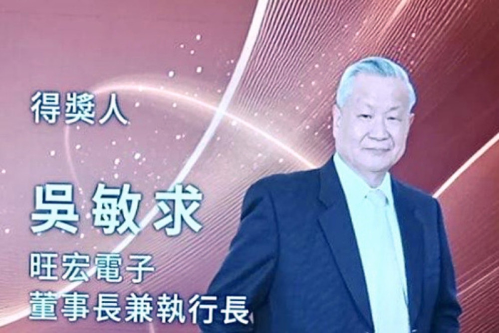 開拓台灣科技產業發展卓越貢獻　旺宏電子董座吳敏求獲第19屆潘文淵獎