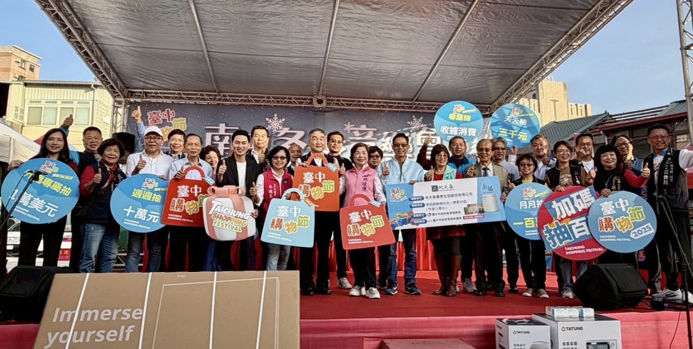 「婚後好運加倍！」3組百萬幸運兒揭曉　南屯冬季音樂會嗨翻  台中購物節最終抽