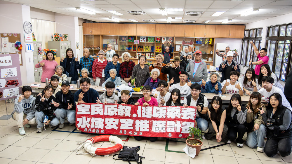 嘉藥師生深入偏鄉部落 攜手推動健康與水域安全教育