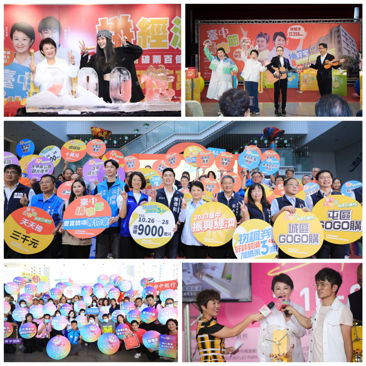 歷年之最、再創紀錄！ 臺中購物節登錄金額破360億  1/16抽壓軸好宅