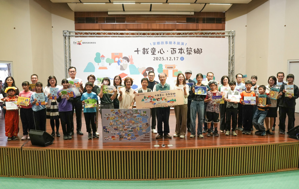 十載童心 百本築鄉 臺南家鄉故事繪本十年有成 12校展演成果