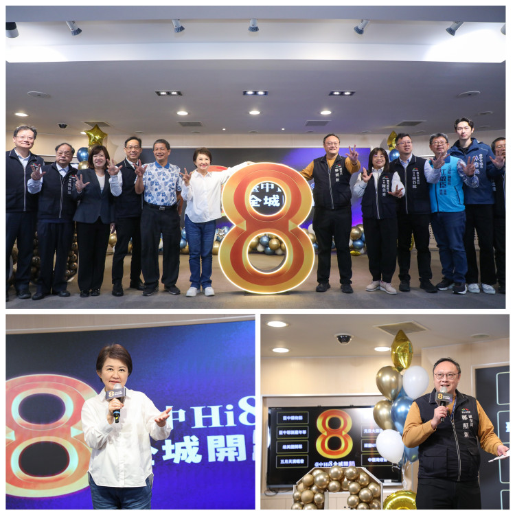  「臺中Hi8 全城開趴」 盧秀燕宣布：8慶典活動接力嗨到過年！