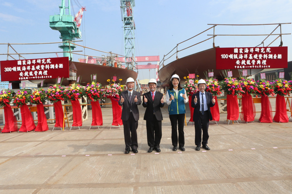 台船承造國海院雙型調查船　安放龍骨典禮順利舉行