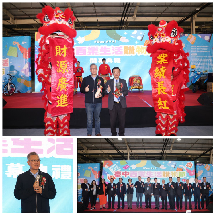 臺中百業生活購物節年終超大百貨賣場12/5開幕   300攤百貨名品祭出特惠