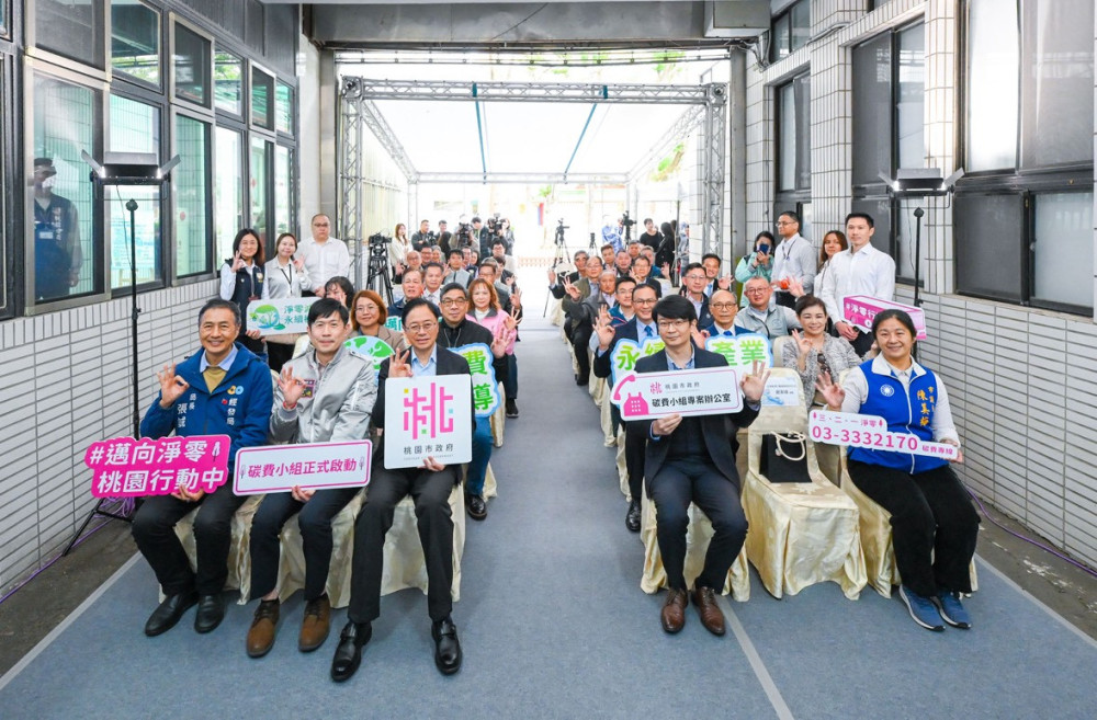 桃市碳費小組專案辦公室揭牌　張善政：攜手業界迎向淨零碳排