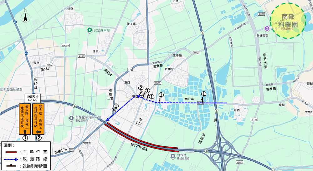 國道 8 號台南交流道改善工程 12/10 動工 總經費 29.76 億、4 年 6 個月完工
