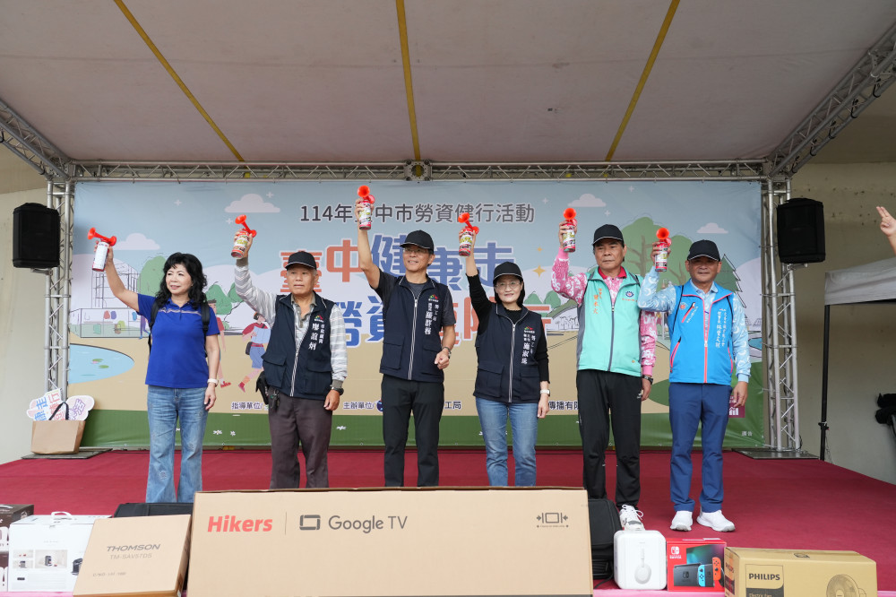 「台中健康走 勞資逗陣行」健行12/13登場 1,000多名雇主與勞工朋友熱烈響應