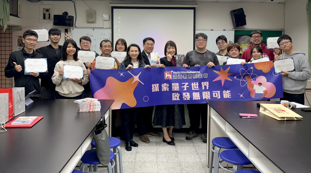 新北攜手鴻海培育科技新人才　以「AI × 量子 × 探究實作」打造科技教育新藍圖