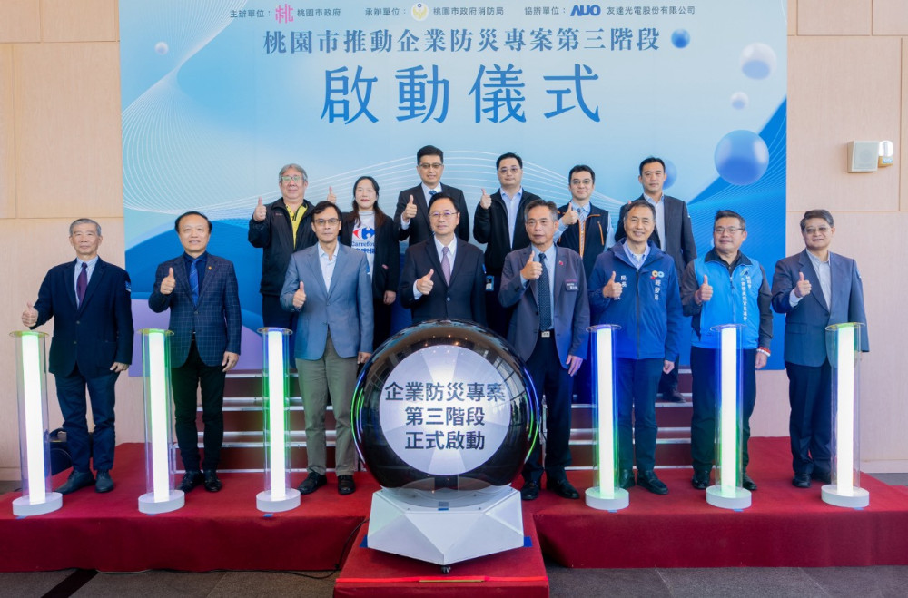 桃市企業防災專案第三階段啟動　張善政：推動桃園成為全國防災模範城市