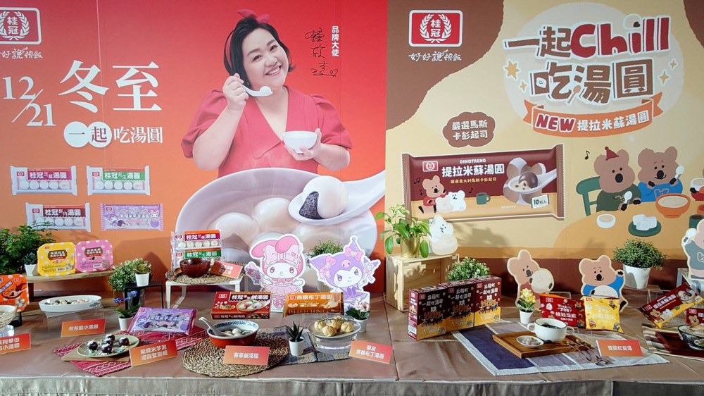 鍾欣凌化身「桂冠開運女神」　攜手桂冠傳承冬至湯圓儀式感