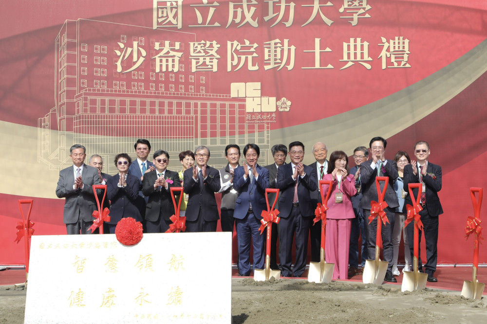 成大沙崙醫院今日動土 賴清德：設置台南首座兒童醫療中心強化韌性