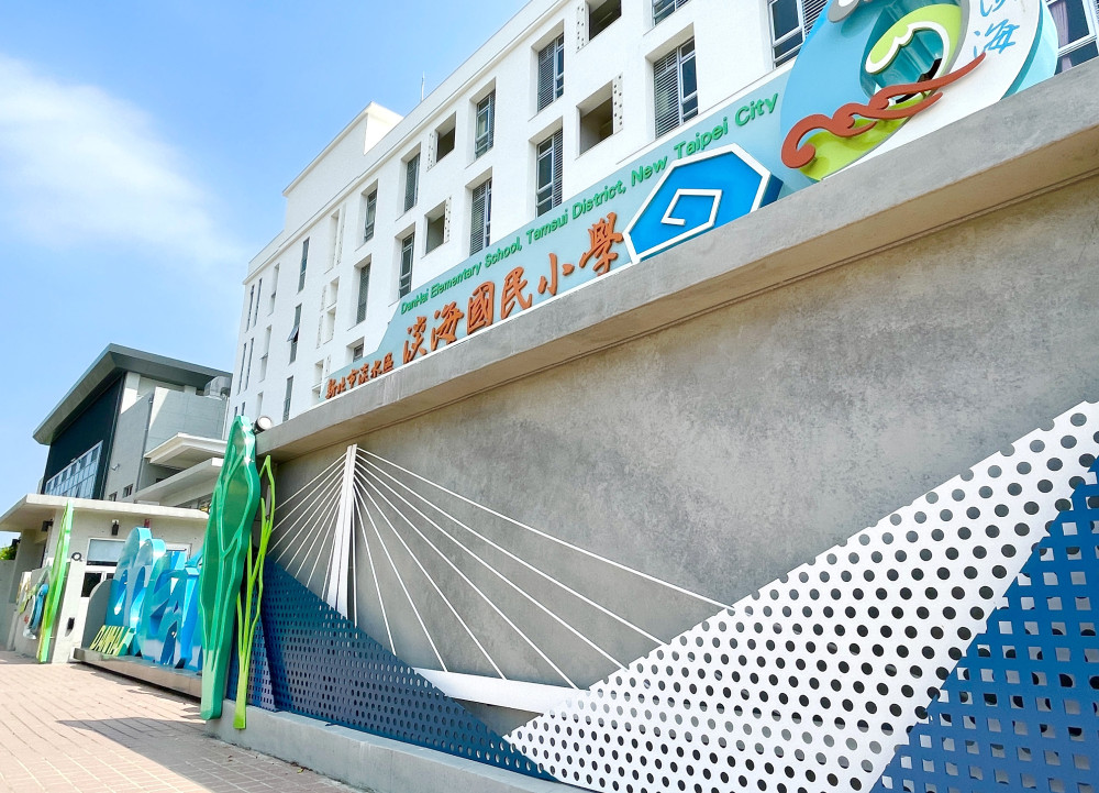 淡海國小以「地方文化×永續環境」勇奪建築雙料大獎　打造智慧校園新典範
