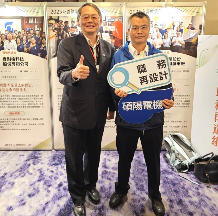 桃竹苗分署輔導6家企業友善職場　榮獲勞動部2025友善就業菁采獎