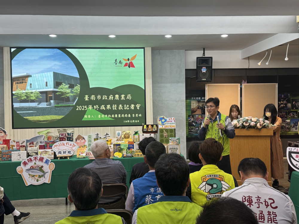 臺南農業  行銷國際  永續發展