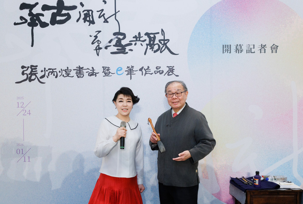 「書法暨e筆作品展」以跨域藝術精彩開展　結合AI開啟書畫新紀元