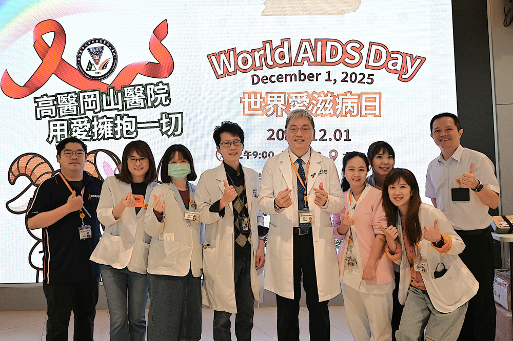 高醫岡山醫院響應世界愛滋病日  推動零歧視友善醫療環境