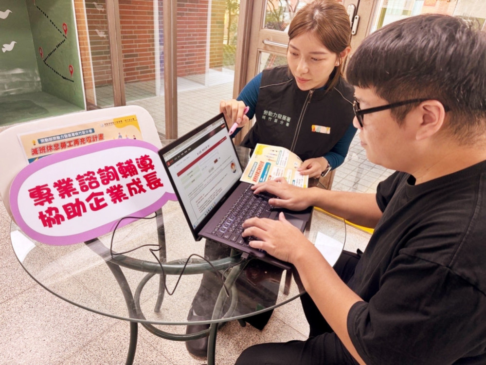 桃竹苗分署推動減班休息勞工再充電計畫　助企業與勞工強化職能共度挑戰