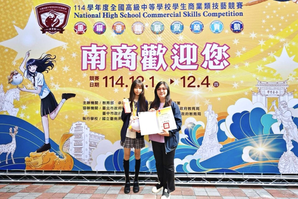 新北商業技藝競賽勇奪31獎、金手數全國第一展現技職領航力！