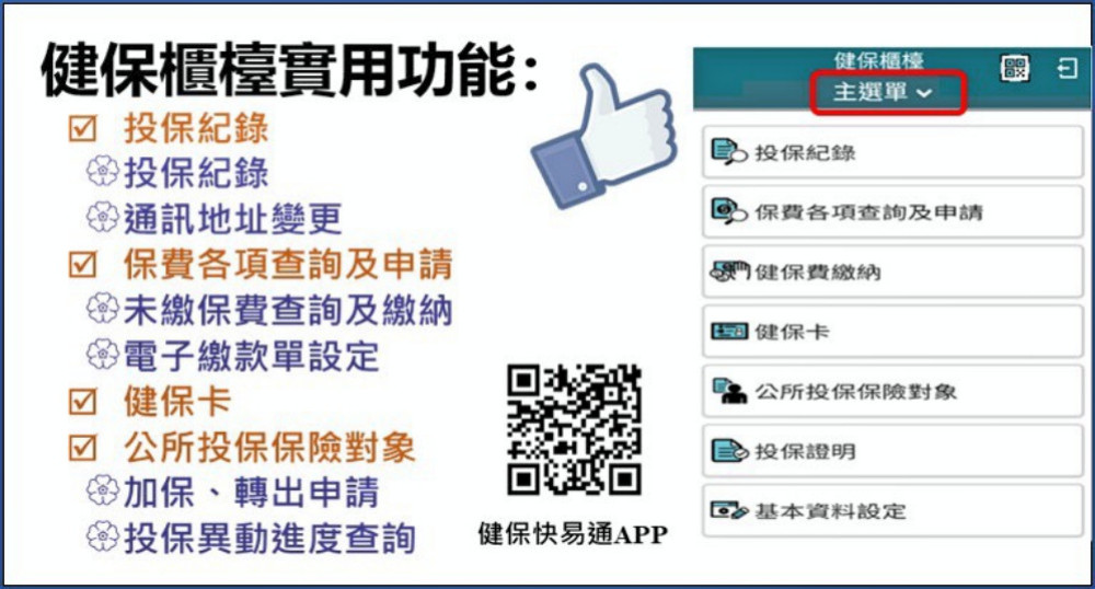 桃竹苗地區13家績優公所推廣健保數位服務　獲健保署北區業務組表揚