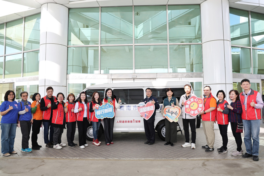 台南市人間道慈善會捐復康巴士 公私協力守護弱勢出行