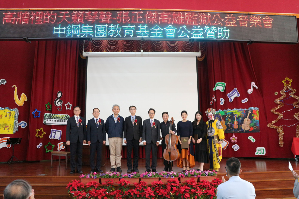 中鋼基金會再次攜手張正傑老師舉辦「監獄音樂會」