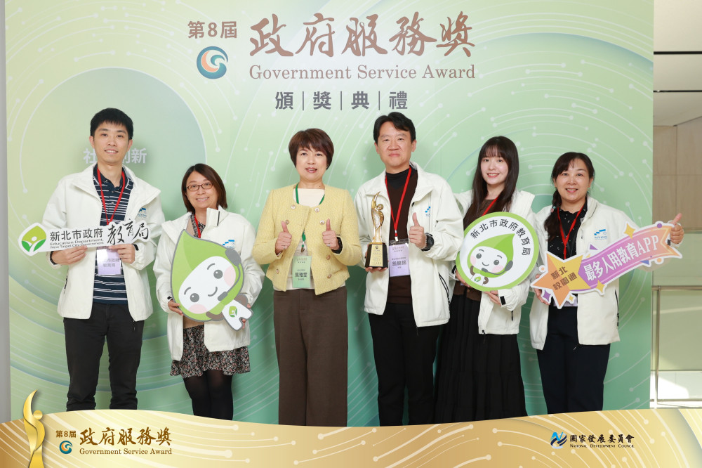 新北邁向智慧教育新里程　「校園通APP」榮獲第8屆政府服務獎