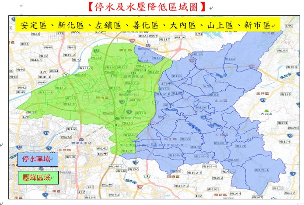 臺南18行政區12月2日至3日連續39小時停水 觀旅局籲請旅宿業提前因應