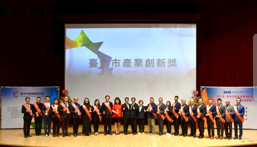創新與ESG雙引擎打造隱形冠軍  臺中市傑出產業創新獎頒獎典禮12/16盛大登場