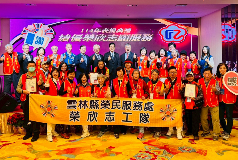 雲林榮服處榮欣志工守護榮民眷獲表揚 自強之旅共築愛的力量