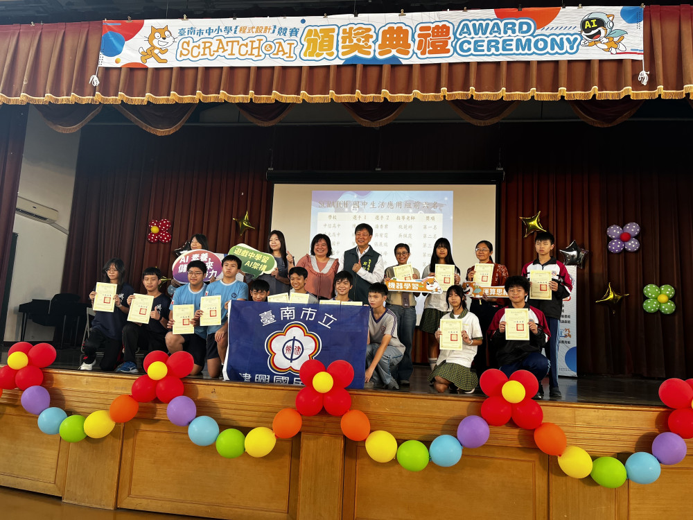 臺南市程式設計競賽亮眼落幕 58 隊優勝師生角逐全國賽