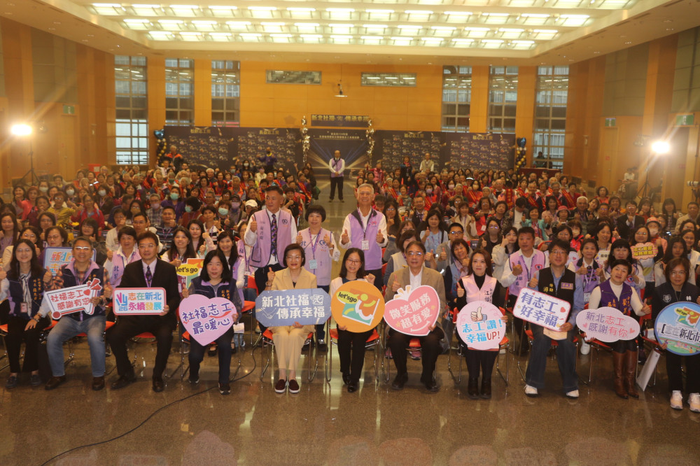 新北市社會局舉辦「社福暨綜合類績優志工表揚」 鼓勵並感謝志工持續付出