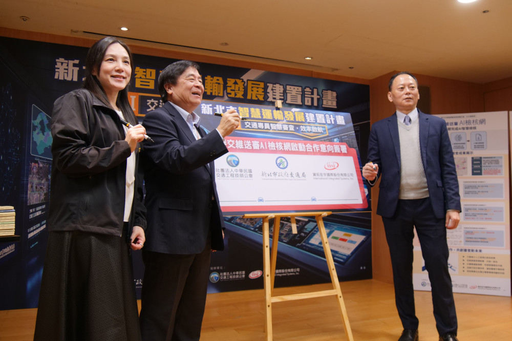 新北市交通局啟動「AI交通專員」　提升行政效率、打造更智慧交評交維審查
