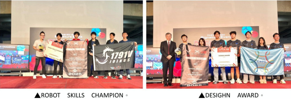 2025 PASVEX V5機器人旗艦賽閉幕　成功搭建全球年輕人才創新與合作平台