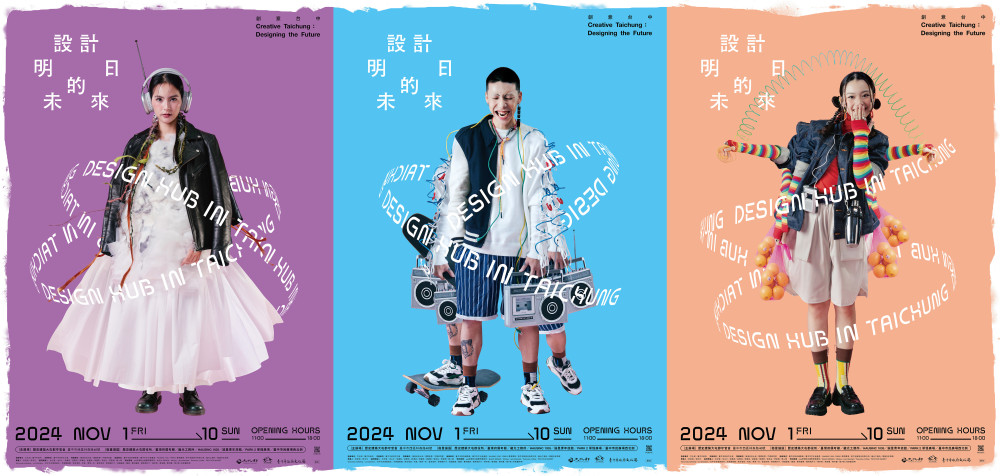 再度見證臺中創意實力！「2024創意臺中」獲德國紅點及金點雙項國際設計獎