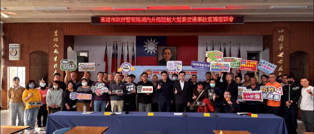 湖內分局舉辦座談會強化大型車安全　歲末貨運高峰加強宣導