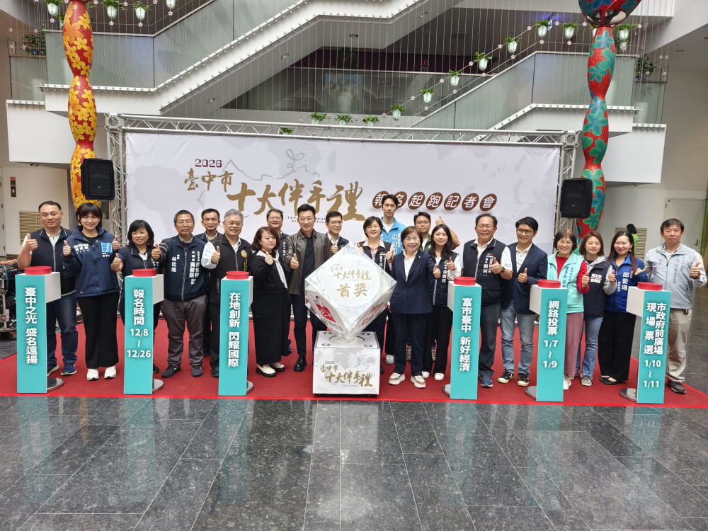 十大伴手禮票選活動12/8報名起跑  歡迎民眾到臺中吃美食買好禮