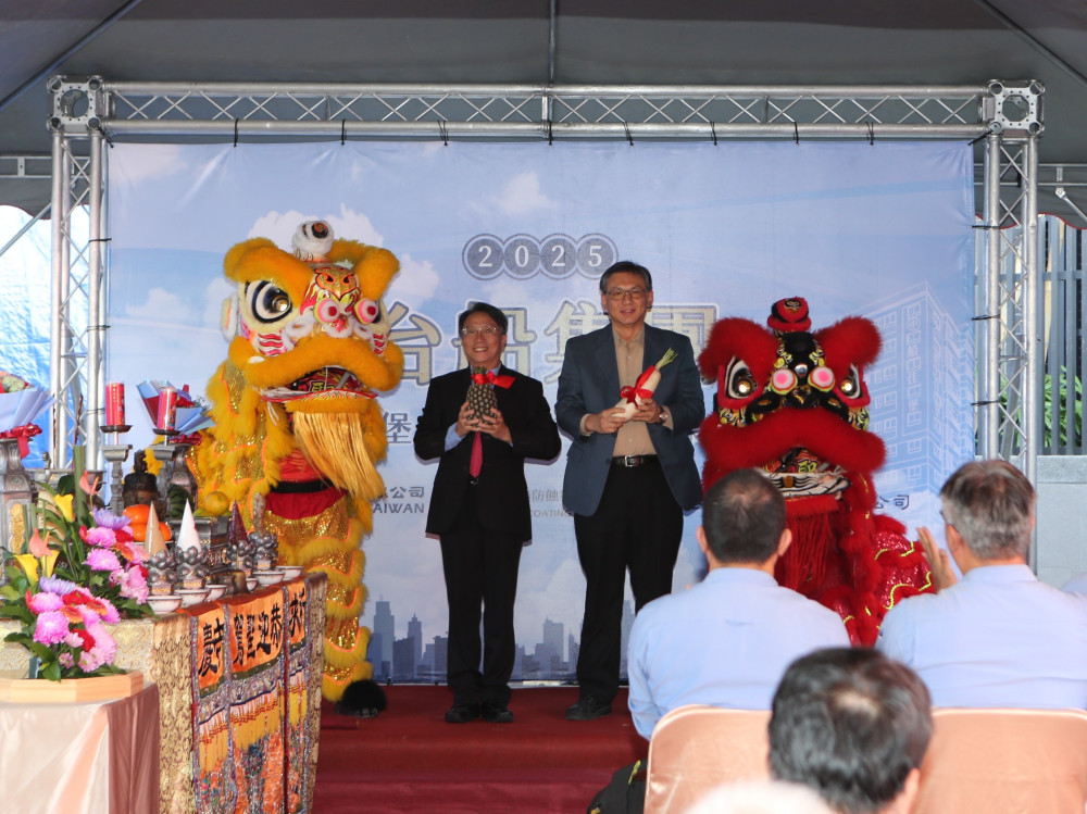 台船集團「船佳堡」集合住宅上樑  落實居住正義照顧員工