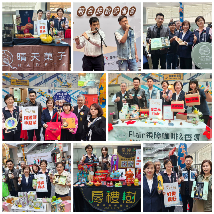 十大伴手禮票選活動12/8報名起跑  歡迎民眾到臺中吃美食買好禮