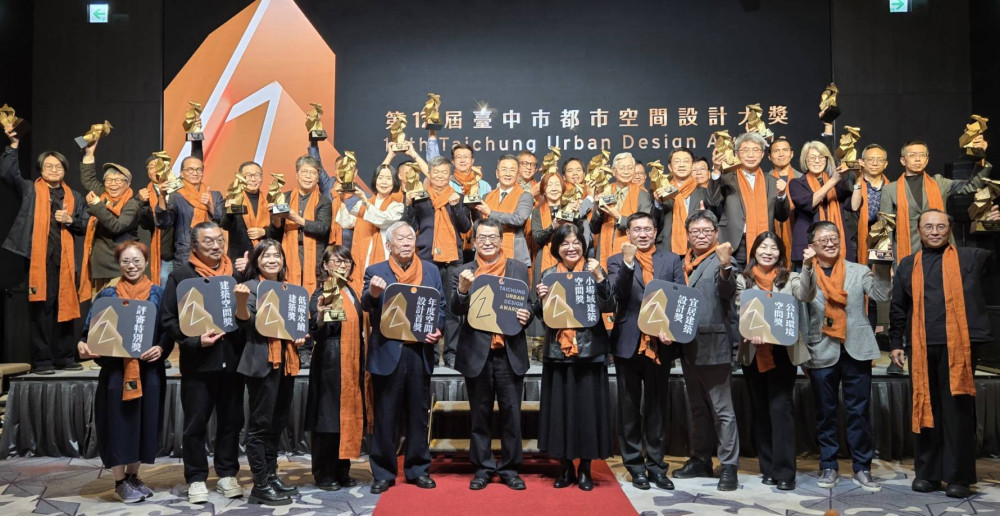 「獨一無二」點亮中台灣城市建築美學　第12屆台中市都市空間設計大獎揭曉