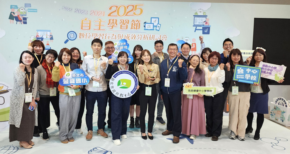 新北「數位學習」蟬聯三年總獲獎第一 全方位奪冠展現智慧教育超前實力！