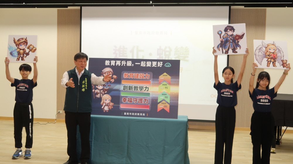 南市教育局2025年終成果發表 沉浸式導覽展現「教育再升級 一起變更好」