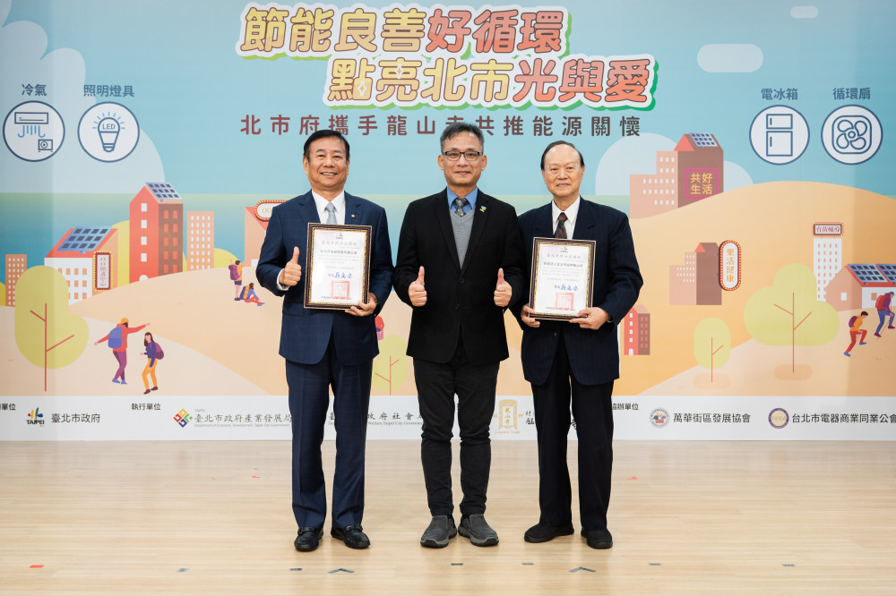 台北市政府啟動節能關懷行動　以愛點亮城市、打造永續新典範