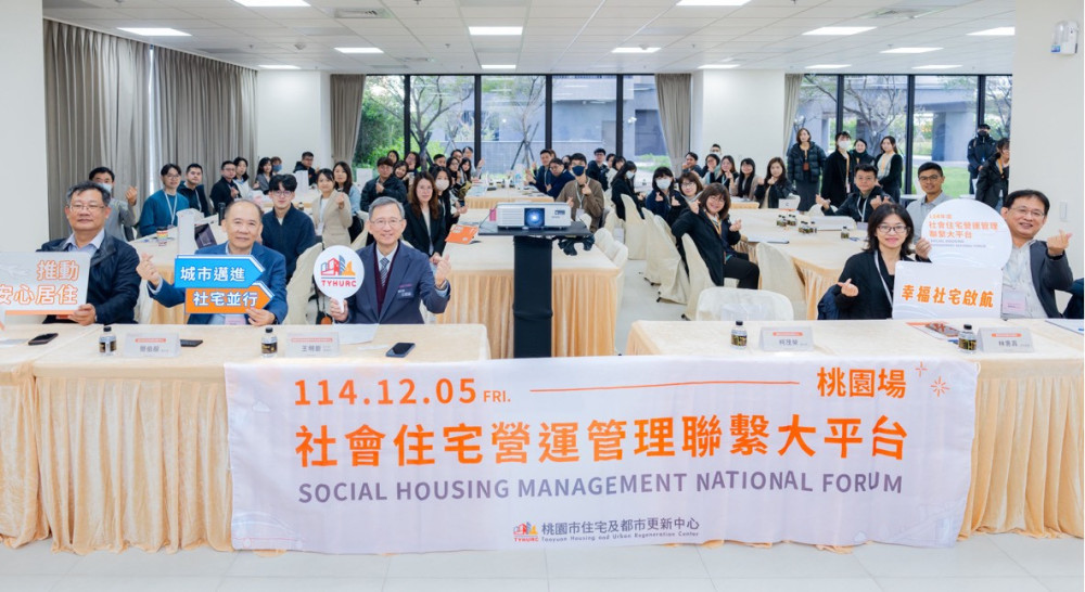 社宅營運管理大平台六都共享經驗　王明鉅：持續提升社宅服務與管理品質