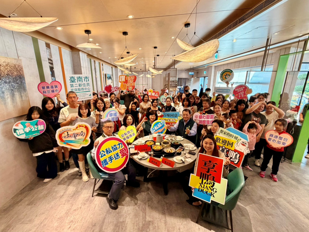 暖心聚會！享鴨攜手台南市政府 辦新住民公益餐會傳溫情