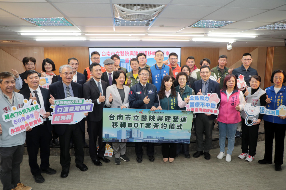 台南市立醫院BOT簽約 76億投資興建腫瘤大樓展50年醫療新頁