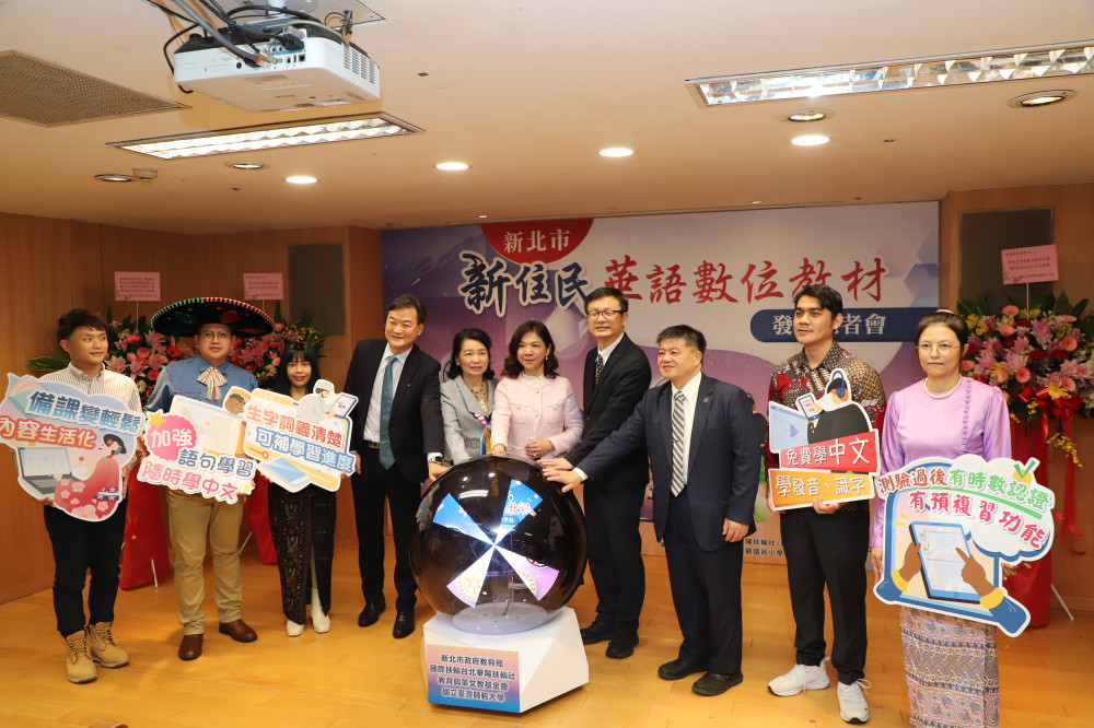 新北助新住民輕鬆開口說中文　首創「口袋華語老師」正式上線 