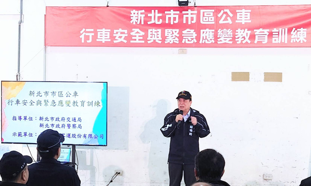 強化第一線應變力　新北市跨局處攜手辦理大眾運輸行車安全演練